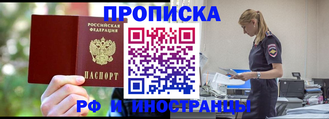 временная регистрация гарантия в Шарье