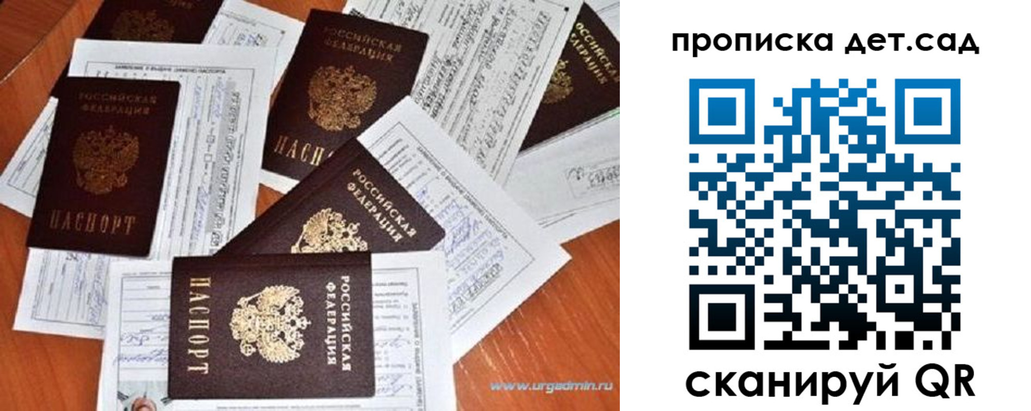 прописка в квартире в Шарье