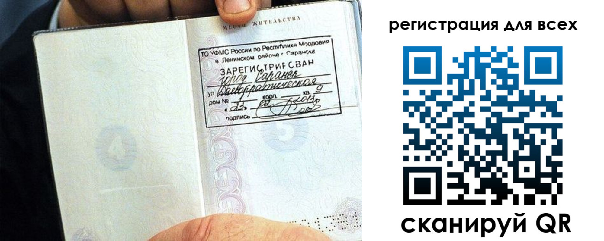 прописка регистрация в Шарье