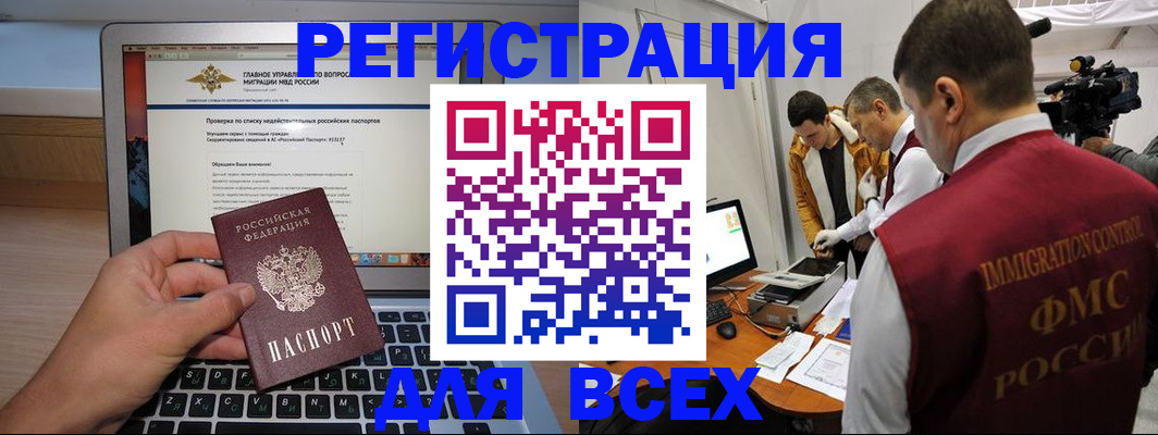 прописка регистрация в Шарье